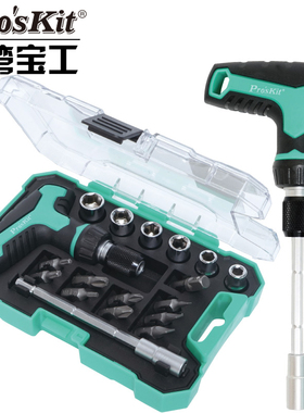 台湾宝工SD-2320M 18合1T型柄迷你棘轮螺丝刀套装套筒起子组正品