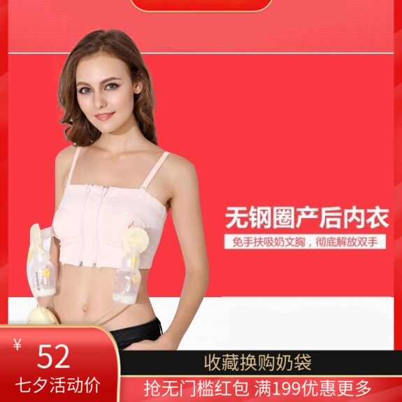 百搭款哺乳文胸内衣胸罩单边双边吸奶器通用免手扶吸奶文胸无钢圈