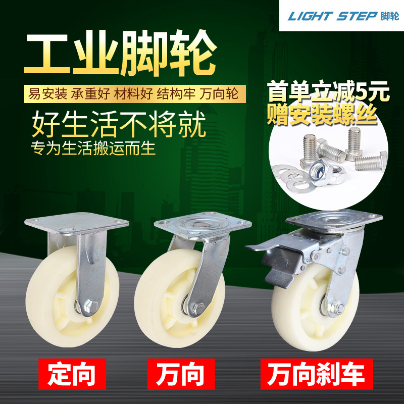 脚轮尼龙重型万向轮4寸5寸8寸6寸工业脚轮平板推车轮子定向轮,工业油品/胶粘/化学/实验室用品,马弗炉/电阻炉/实验炉,淘宝优惠券,粉丝福利购,淘宝优惠卷
