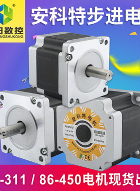 安科特步进电机驱动器带键槽450A450B450C雕刻机配件ACT步进电机