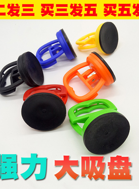 集成吊顶铝扣板吸盘手机吸盘硅胶吸盘手机座手机拆卸维修屏幕吸盘