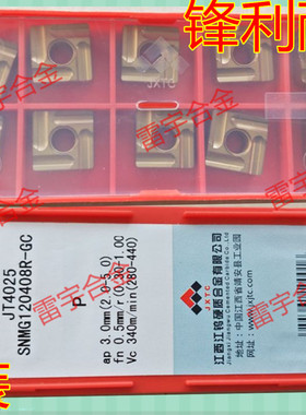 江钨硬质合金数控刀片 SNMG120408R-GC 120404 120412R-GC JT4025