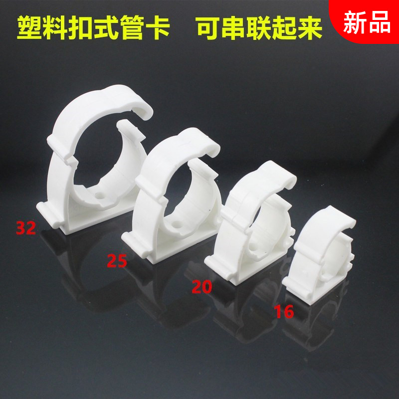 4032管卡子加厚配件卡扣式25管夹塑料固定夹管夹子管子新款管卡