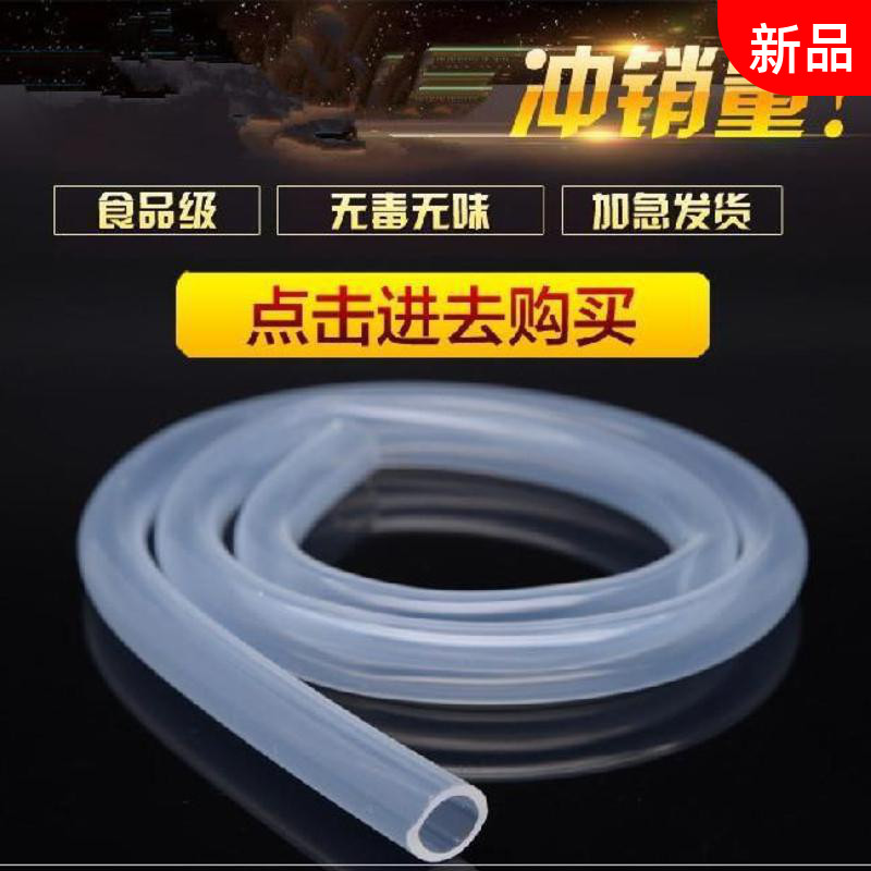 .。家用换水饮水管硅胶软管多规格管软管8mm饮水机鱼缸圆管