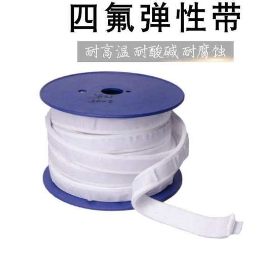 四氟弹性带 聚四氟乙烯密封条 四氟膨体带 PTFE密封带 四氟海绵条