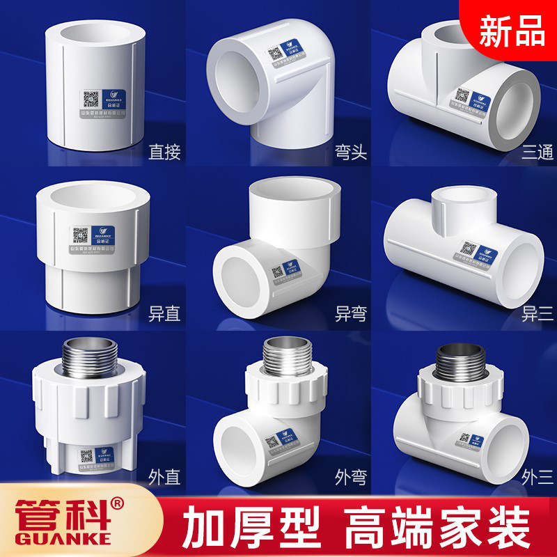 20ppr4分水管管件配件6分25家用自来水热熔暖气热水器活接头接头