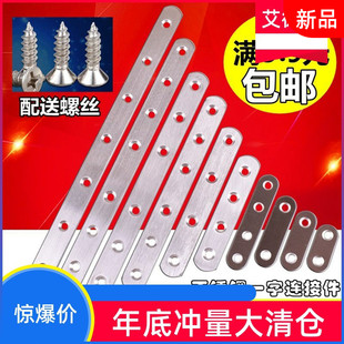 轨道固定翻门片门门窗桌腿链接衣架卫生间壁床板桌子件门茶几衣柜