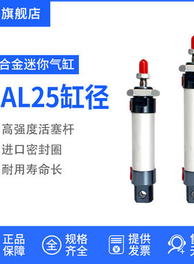 亚德客型MAL铝合金迷你气缸25*25/50/75/100/125/150/175/200/250
