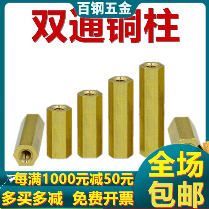 六角铜柱 电脑机箱主板螺丝 隔离支撑柱铜螺柱M4*6x8x10x20x30x50,标准件/零部件/工业耗材,输送带/传送带,淘宝优惠券,粉丝福利购,淘宝优惠卷
