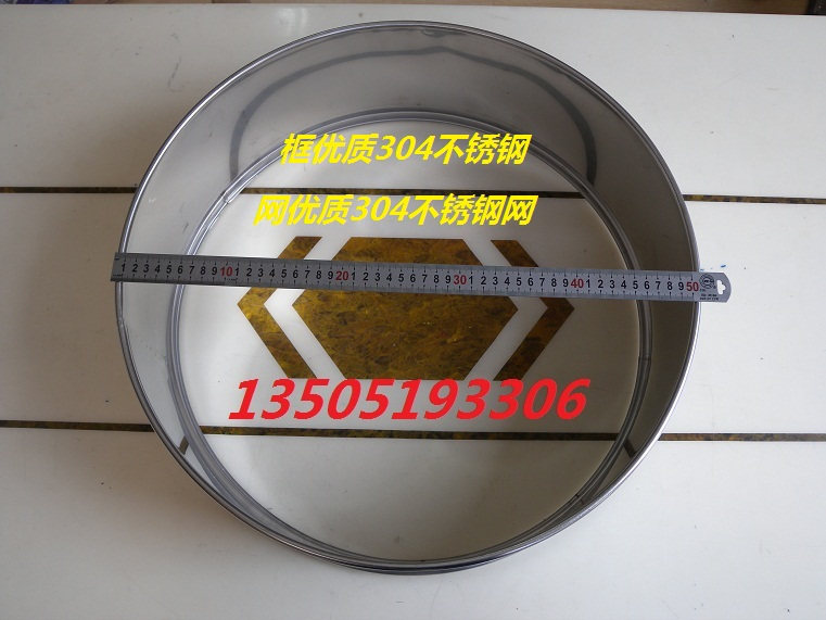 304不锈钢分样筛标准筛检验筛中药筛 直径50CM高15CM