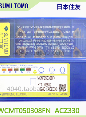 住友WCMX030208/040208 WCMT050308/06T308/080412FN ACZ330刀片