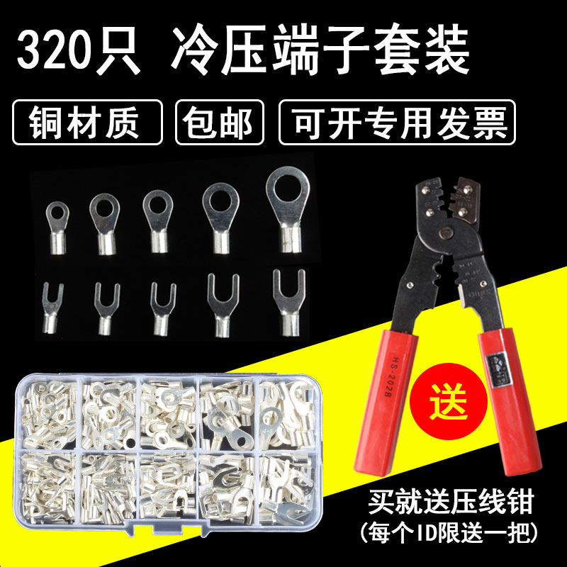 接线端子OT UT冷压端头管型铜接头电线连接器组合套装电线耳包邮