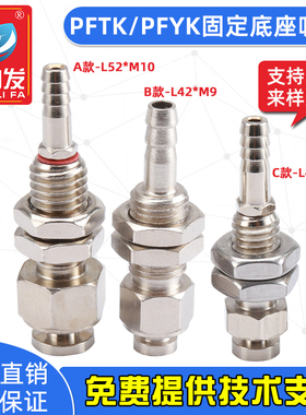 机械手配件PFTK/PFYK固定底座吸盘支架真空吸盘金具高强度气动