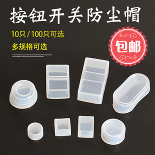22MM16MM30MM按钮开关防水帽防水皮套密封皮防尘罩硅胶LAY3738保