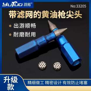 羽拓黄油枪嘴M10M8M6枪头枪嘴钳式 90度 直弯油嘴黄油嘴钢尖嘴45