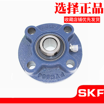 SKF进口外球面轴承座UCFC206 UCFC207 UCFC208 UCFC209 UCFC210