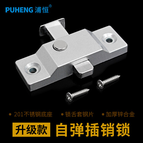 无框阳台玻璃门窗自动弹簧插销锁卫生间推拉移门锁扣门栓插销配件