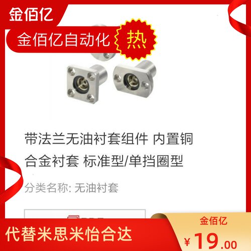 无油衬套标准圆法兰型 OFZ01/OFZ02-d16/d20/d25/d30/d35/d40/d50