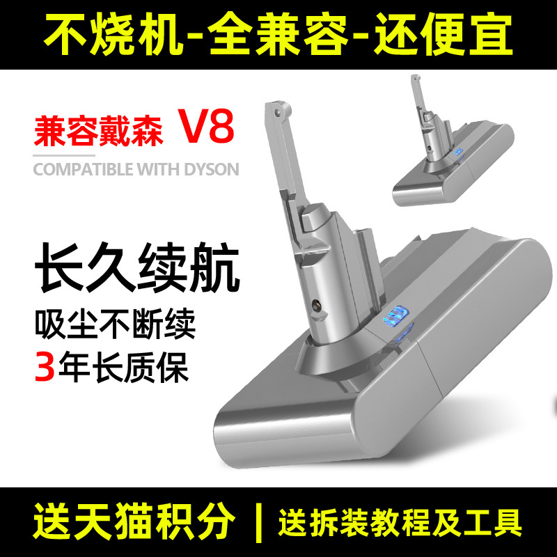 适用于dyson戴森V8吸尘器锂电池SV10 Absolute Motohead Fluffy