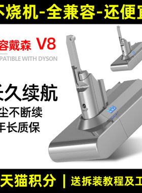 适用于dyson戴森V8吸尘器锂电池SV10 Absolute Motohead Fluffy