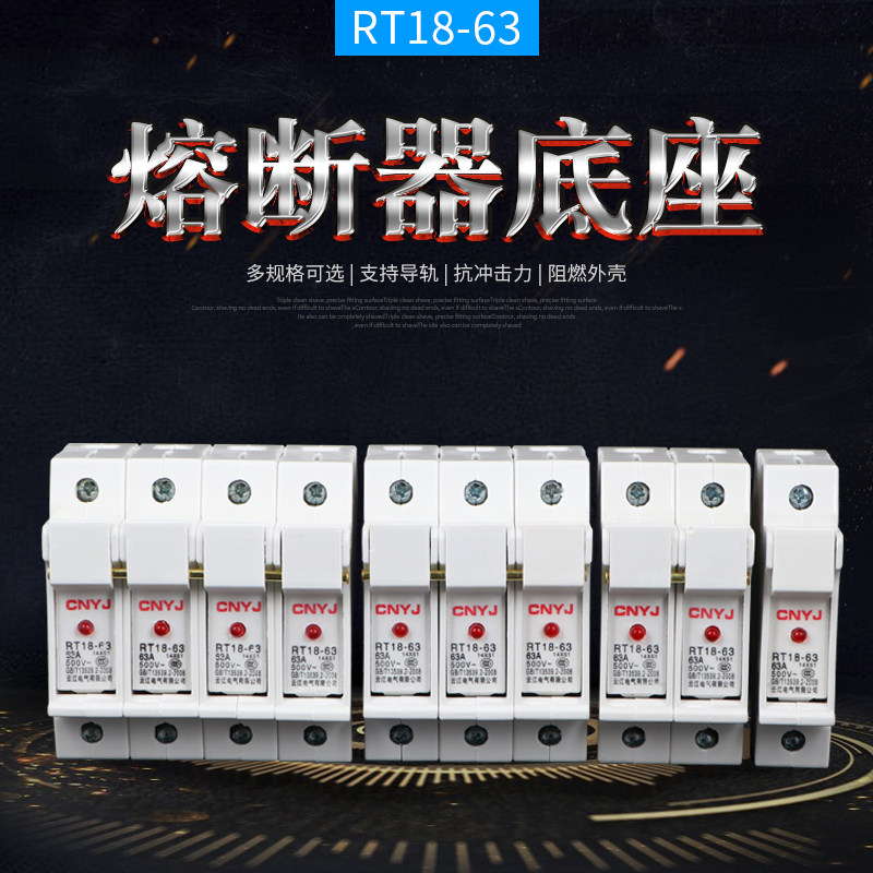熔断器底座保险丝座RT18-32X/63X 1P 2P 3P 4P灯500V32A63A导轨式