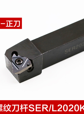 数控 外螺纹 车刀刀杆SER/L2020K16/2525M16梯形螺纹机床刀具