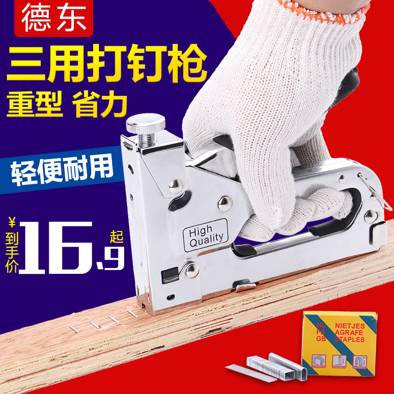 码钉枪手动三用射钉枪钢钉打钉器U型手工固定T型钉枪马丁木工神器,玩具/童车/益智/积木/模型,毛绒/玩偶/公仔/布艺类玩具,淘宝优惠券,粉丝福利购,淘宝优惠卷