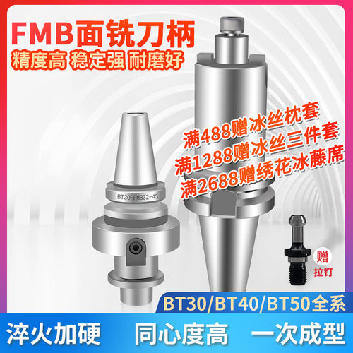 平面数控刀柄BT40-FMB16/22/27加工中心车床铣刀盘连接杆CNC刀具