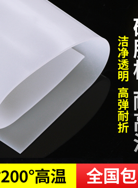 硅胶垫片耐高温硅橡胶方板台面减震垫片密封绝缘垫耐压平垫硅胶板