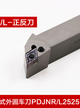 杠杆式数控刀杆PDJNR/L2020K15/2525M15合金刀垫压板螺丝车刀杆