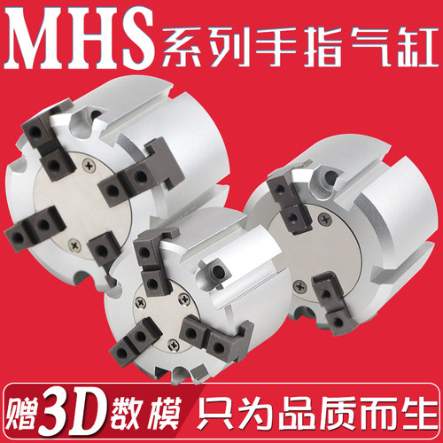 二爪三爪四爪气动手指气缸MHS2-16D3-20D4-25D32D40D50D63D