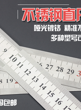 包邮钢板尺 钢尺15cm/30/40/50/60cm1米1.5米2米尺子 钢直尺 铁尺
