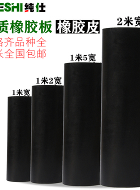 黑色工业优质橡皮橡胶板 耐油防滑耐磨缓冲橡胶垫 绝缘胶板绝缘35
