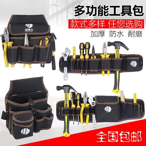 加厚电工神器七联皮带头层纯帆布腰带皮套多功能工具包腰包
