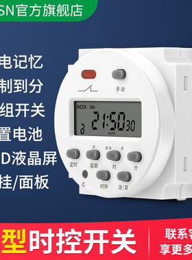 微型时控开关Cn101A 可编程小型定时器 时间控制器220V110V24V12V