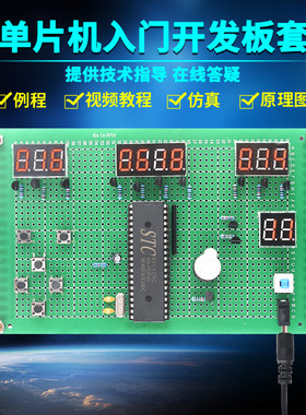 基于51单片机篮球计时器倒计时比赛计分计时DIY电子设计开发板