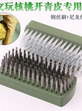 包邮加大开青皮专用钢丝刷尼龙刷强拍打清理刷超硬文玩核桃金刚刷