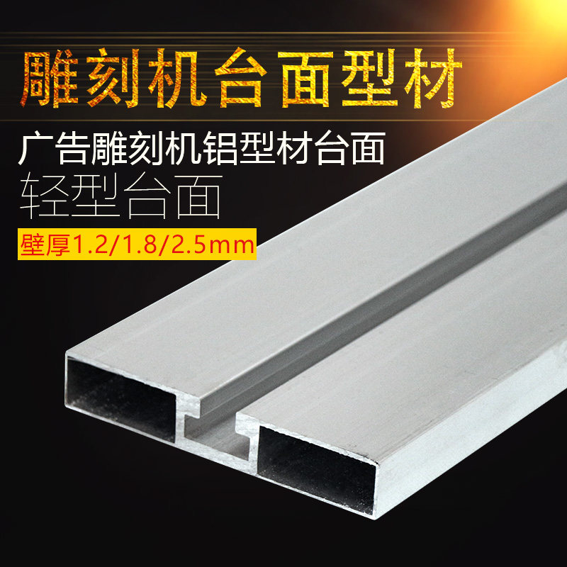 雕刻机铝型材台面压板铝型材宽100工业铝材工作台面板雕刻机配件