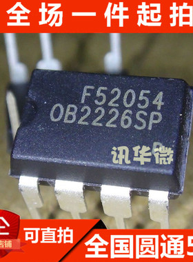 全新 电磁炉电源芯片 OB2226SP 0B2226SP 现货