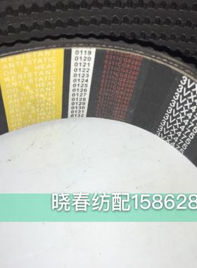 喷气织布机配件3V475五联电机皮马达皮带喷气织布机配件