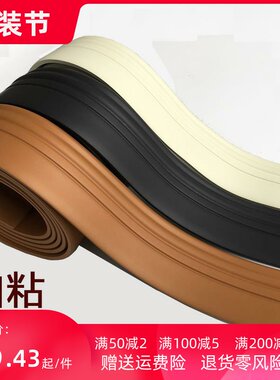 橱柜地脚线pvc踢脚板包边自粘墙根粘贴地角线灰色边框3d加厚