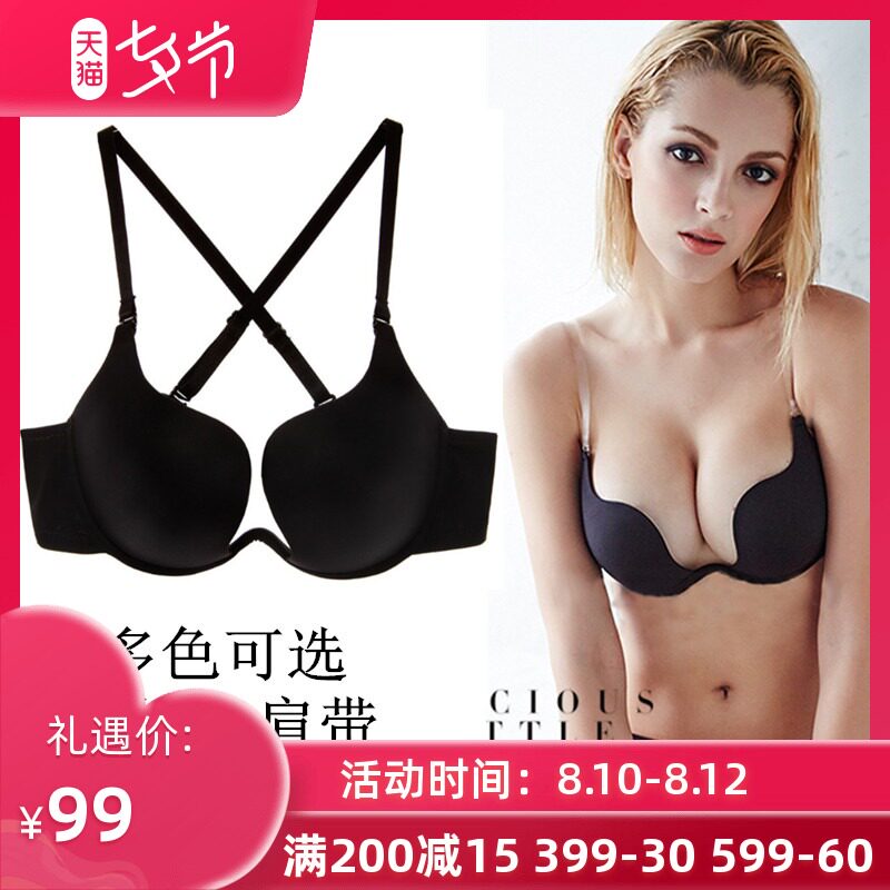 夏季婚纱礼服百搭内衣女光面无痕隐形聚拢文胸可拆卸肩带美背胸罩