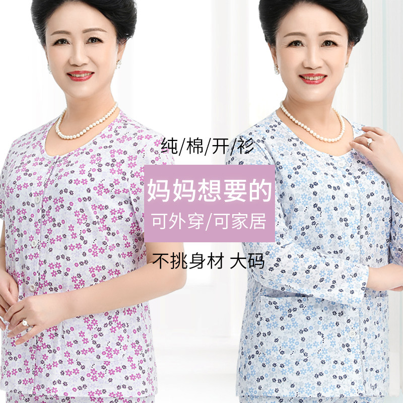 家居服老年人纯棉妈妈睡衣女长袖套装春秋中年短袖上衣老奶奶夏季