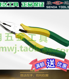胜达工具 铬钒钢 高档镍铁合金 钢丝钳 老虎钳 家用电工剪切钳子