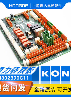 通力电梯配件LCECCBN2通力轿顶板 KM802890G11 802893H03 802890