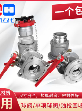 3寸圆球阀方球阀油罐车槽车洒水车铝合金双向球阀DN80DN65加油站