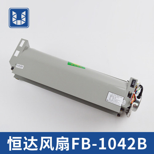 恒达电梯风扇FB-9B-J FB-1042B-J 轿厢横流风机 日立通力电梯配件
