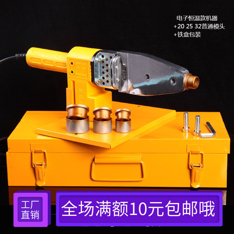 热熔器PPR20-32水管热熔焊接器热熔机 塑焊机 剪刀模头热熔头烫头,橡塑材料及制品,塑料盒/塑料箱/塑料柜,淘宝优惠券,粉丝福利购,淘宝优惠卷