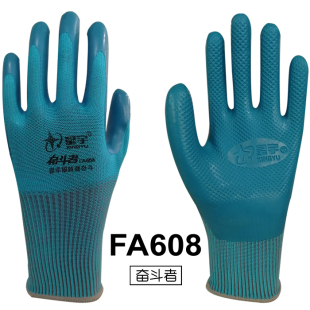 星宇劳保手套奋斗者FA608优耐保688同款 耐磨防滑透气环保乳胶压纹