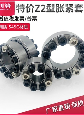 胀紧套Z2胀套18*47*20/19*47*20张紧套免键轴衬张套涨紧套TLK200